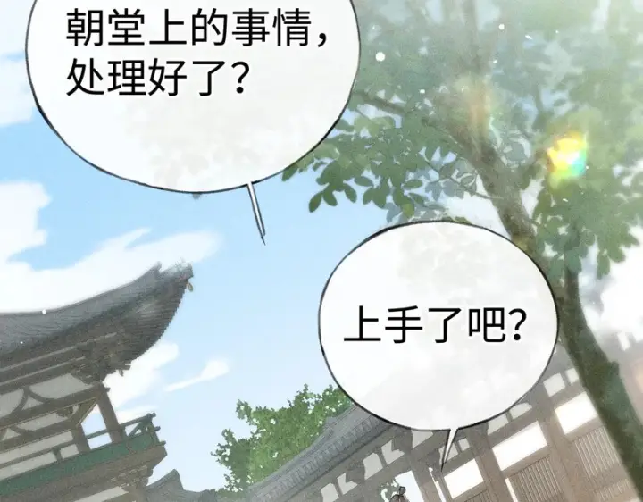 漫画《诱敌深入》番外 多年以后（上）第62张图