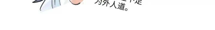 漫画《诱敌深入》番外 多年以后（上）第69张图