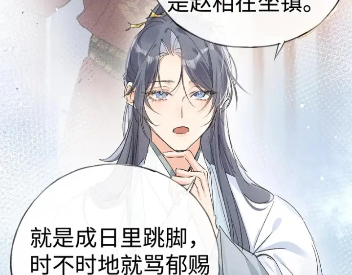 漫画《诱敌深入》番外 多年以后（上）第72张图