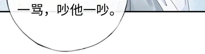 漫画《诱敌深入》番外 多年以后（上）第73张图