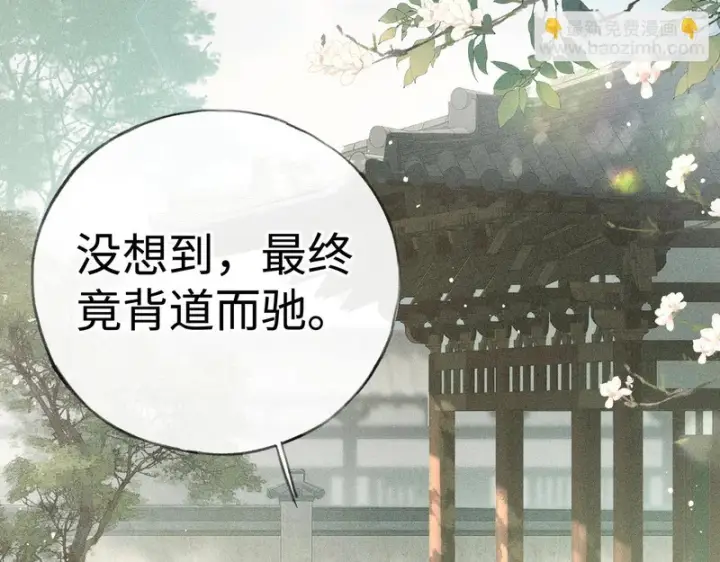 漫画《诱敌深入》番外 多年以后（上）第8张图