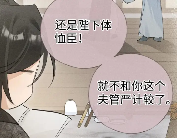 漫画《诱敌深入》番外 多年以后（上）第80张图