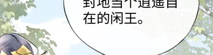 漫画《诱敌深入》番外 多年以后（上）第83张图