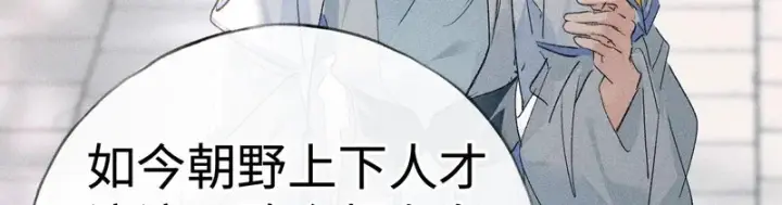 漫画《诱敌深入》番外 多年以后（上）第89张图