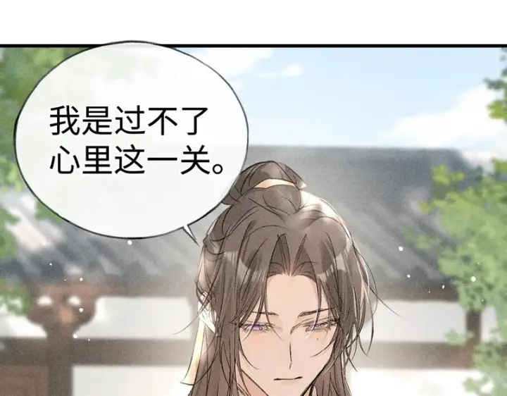 漫画《诱敌深入》番外 多年以后（上）第94张图