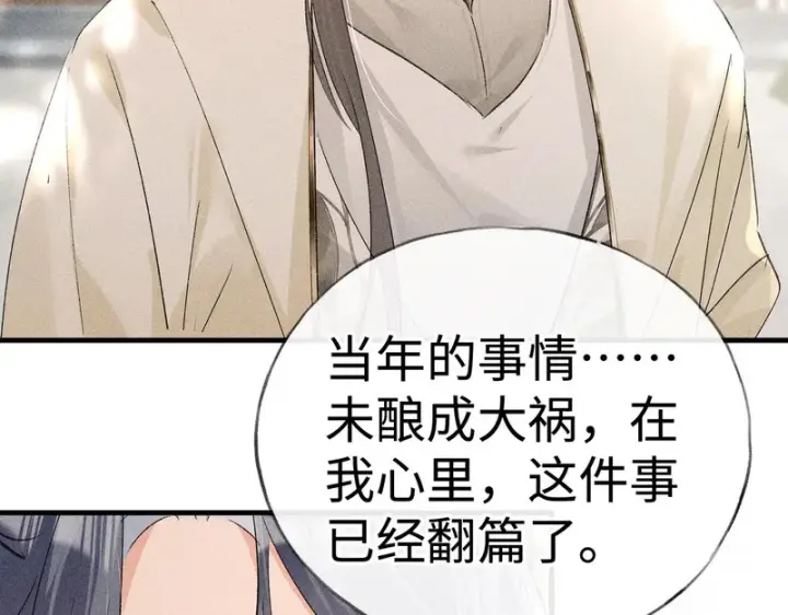 漫画《诱敌深入》番外 多年以后（上）第96张图