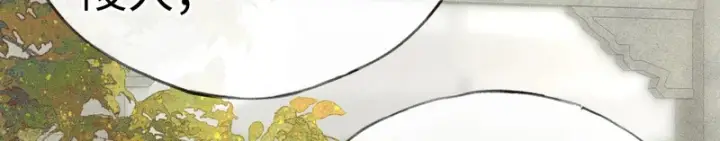漫画《诱敌深入》番外 多年以后（上）第99张图