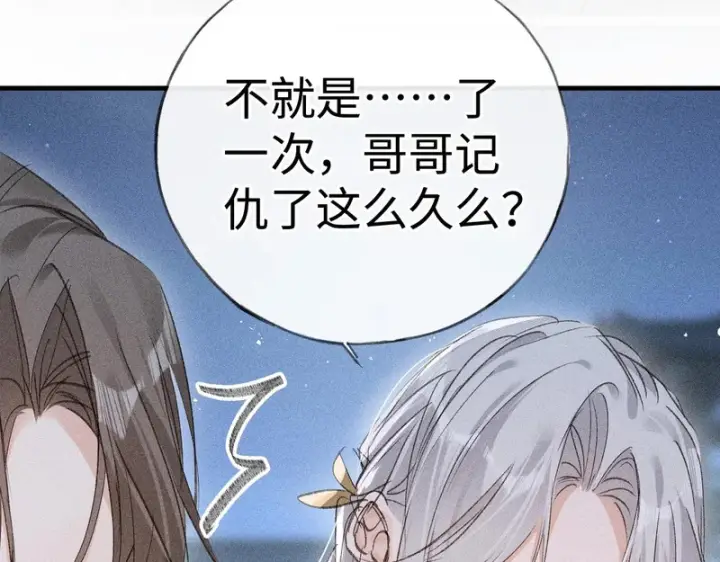 漫画《诱敌深入》番外 多年以后（中）第10张图