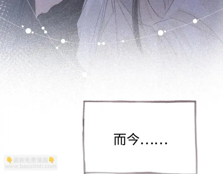 漫画《诱敌深入》番外 多年以后（中）第102张图