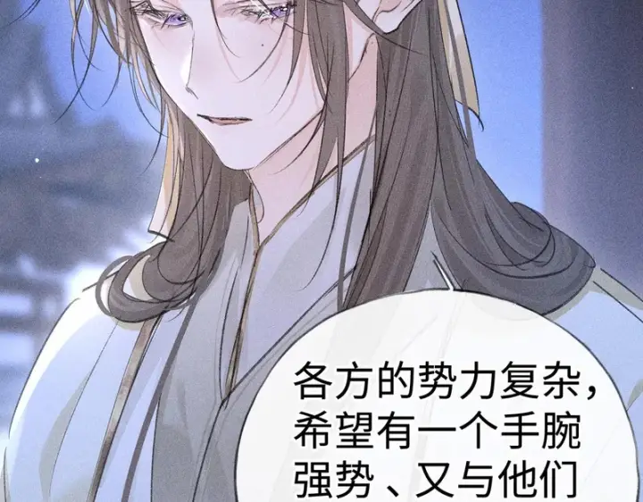 漫画《诱敌深入》番外 多年以后（中）第106张图