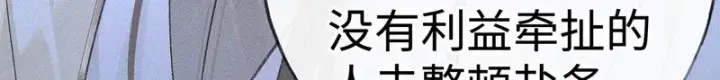 漫画《诱敌深入》番外 多年以后（中）第107张图