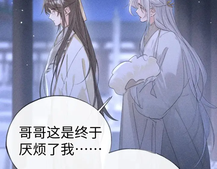 漫画《诱敌深入》番外 多年以后（中）第118张图
