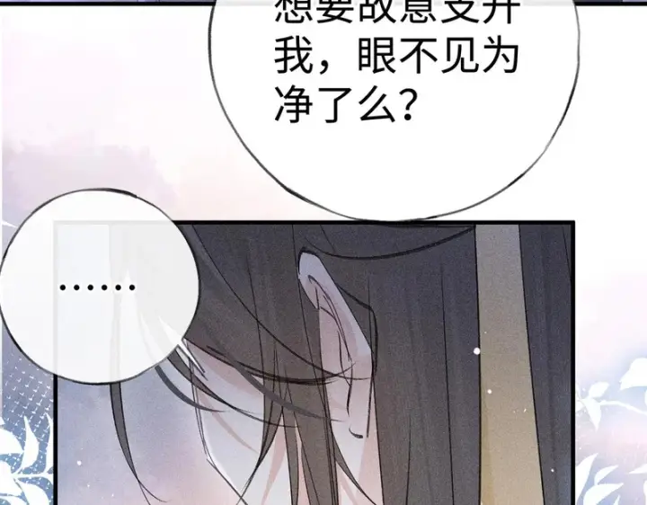 漫画《诱敌深入》番外 多年以后（中）第120张图