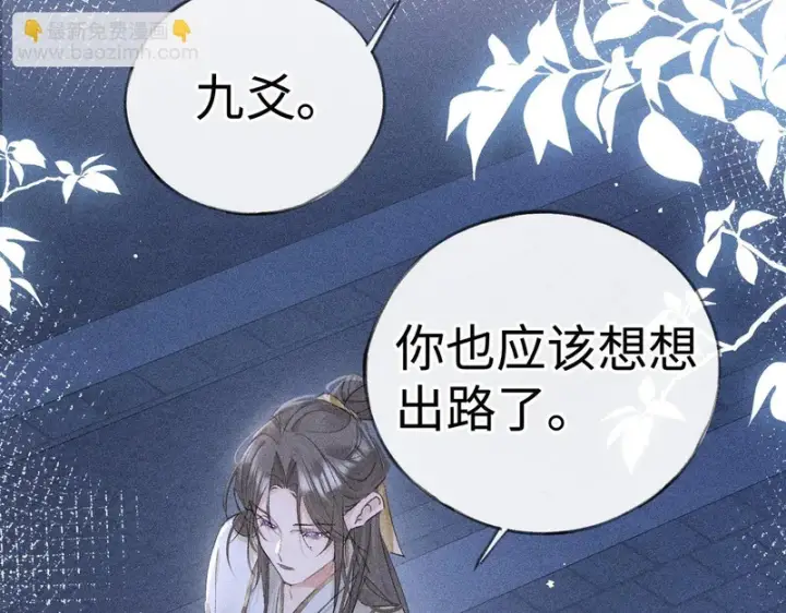 漫画《诱敌深入》番外 多年以后（中）第122张图