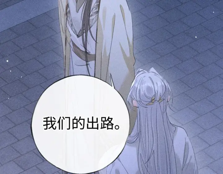 漫画《诱敌深入》番外 多年以后（中）第124张图