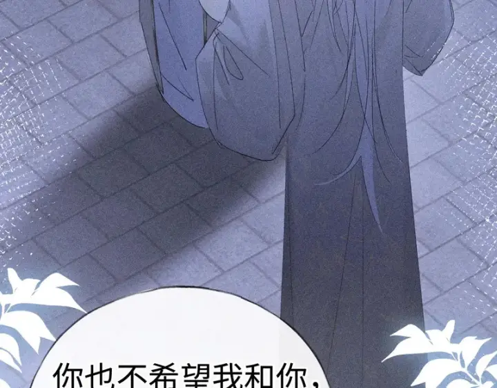 漫画《诱敌深入》番外 多年以后（中）第126张图