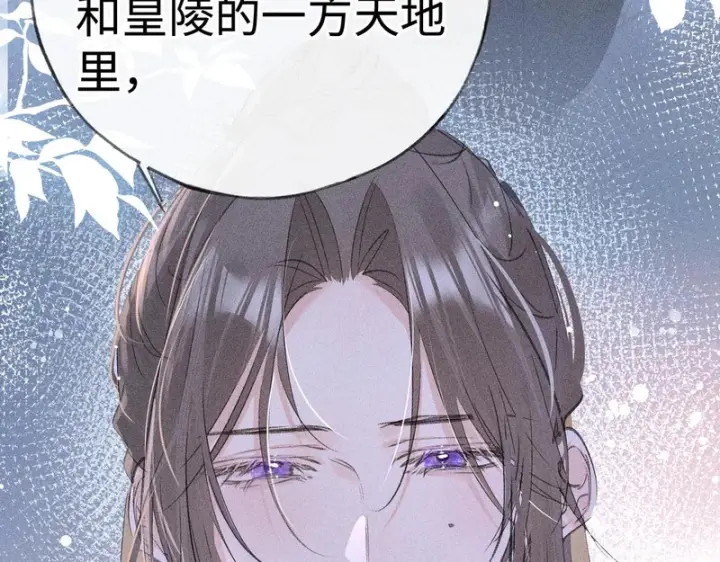 漫画《诱敌深入》番外 多年以后（中）第128张图