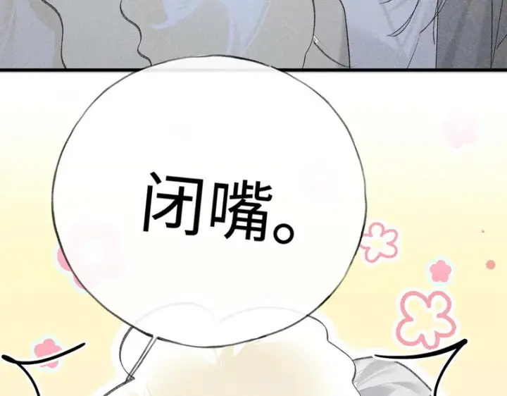 漫画《诱敌深入》番外 多年以后（中）第14张图