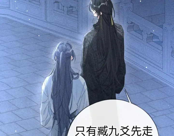 漫画《诱敌深入》番外 多年以后（中）第140张图
