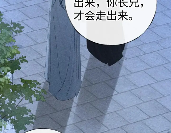 漫画《诱敌深入》番外 多年以后（中）第142张图