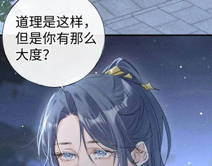 漫画《诱敌深入》番外 多年以后（中）第144张图