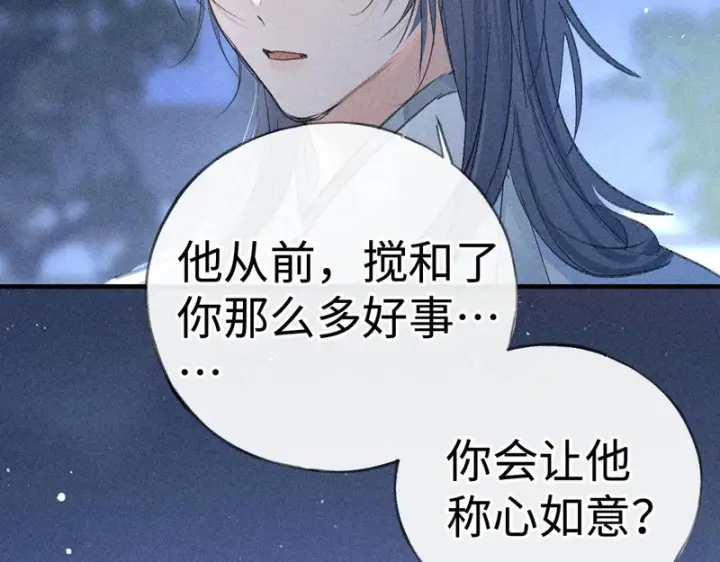 漫画《诱敌深入》番外 多年以后（中）第146张图