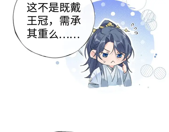 漫画《诱敌深入》番外 多年以后（中）第154张图