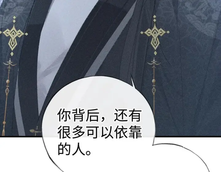 漫画《诱敌深入》番外 多年以后（中）第160张图