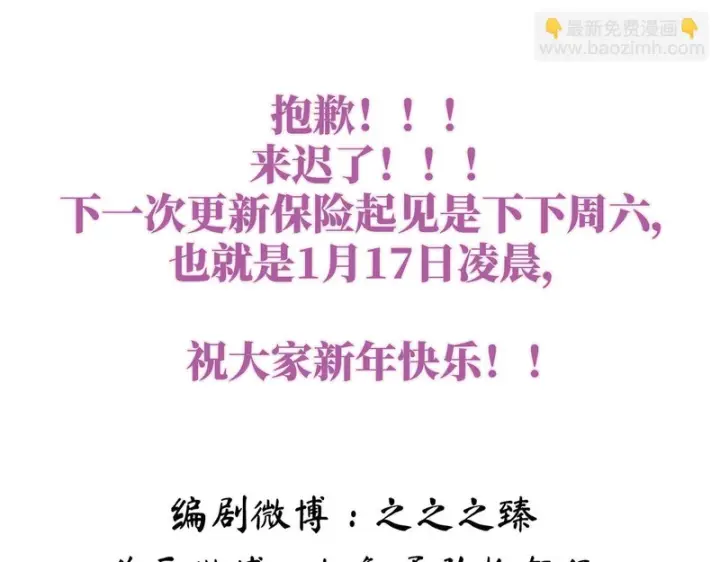 漫画《诱敌深入》番外 多年以后（中）第164张图