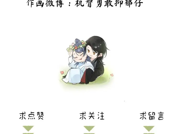 漫画《诱敌深入》番外 多年以后（中）第165张图