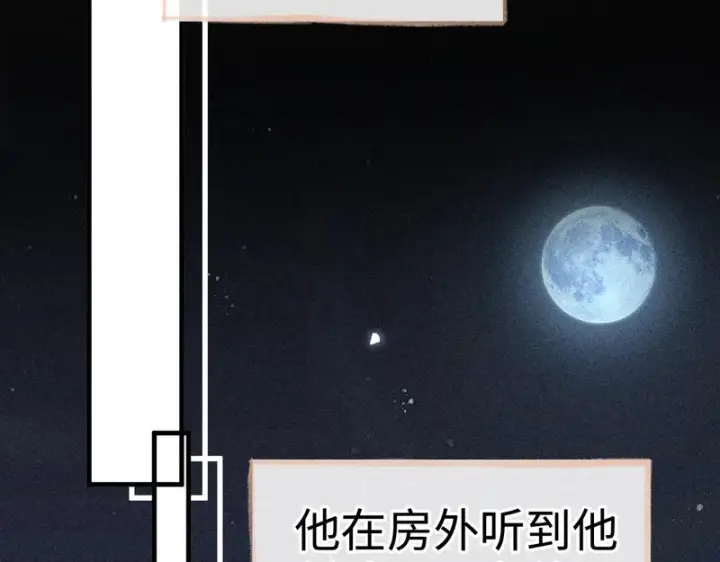 漫画《诱敌深入》番外 多年以后（中）第22张图