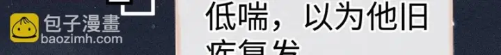 漫画《诱敌深入》番外 多年以后（中）第23张图