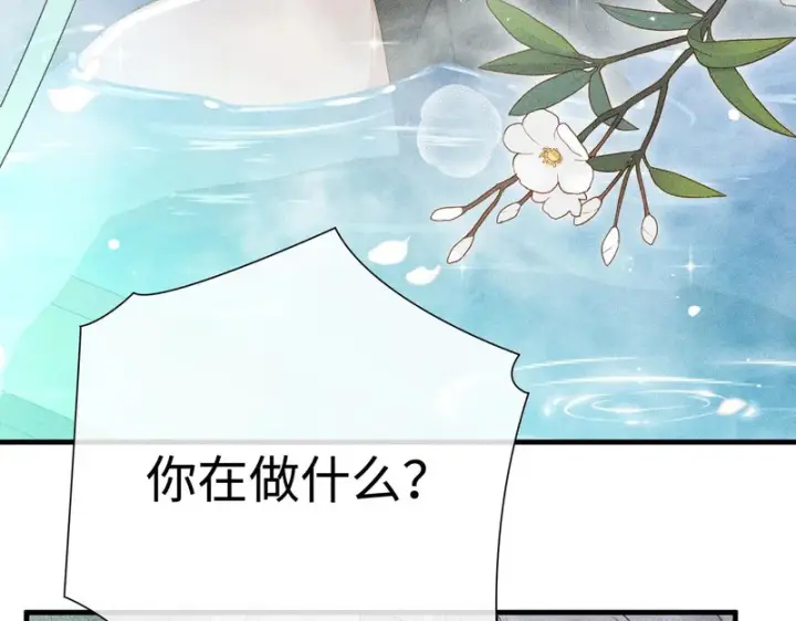 漫画《诱敌深入》番外 多年以后（中）第30张图