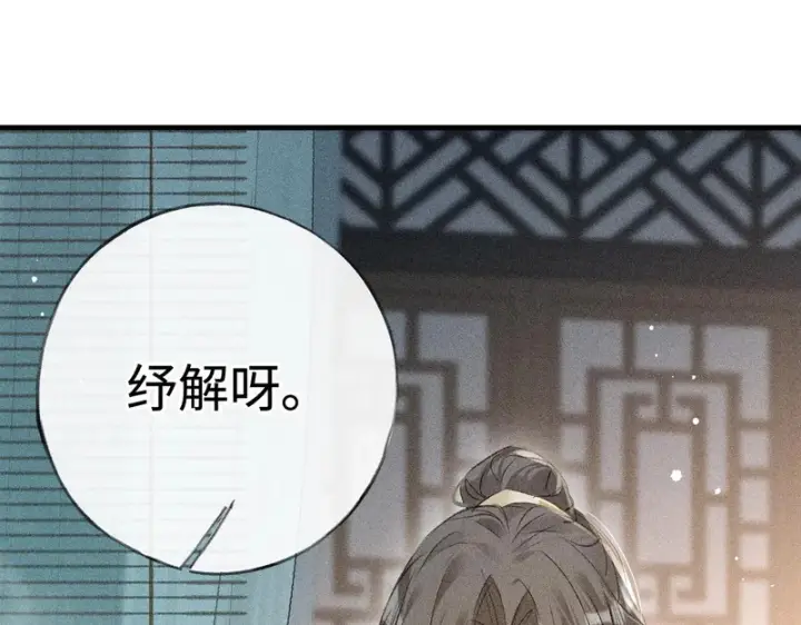 漫画《诱敌深入》番外 多年以后（中）第34张图