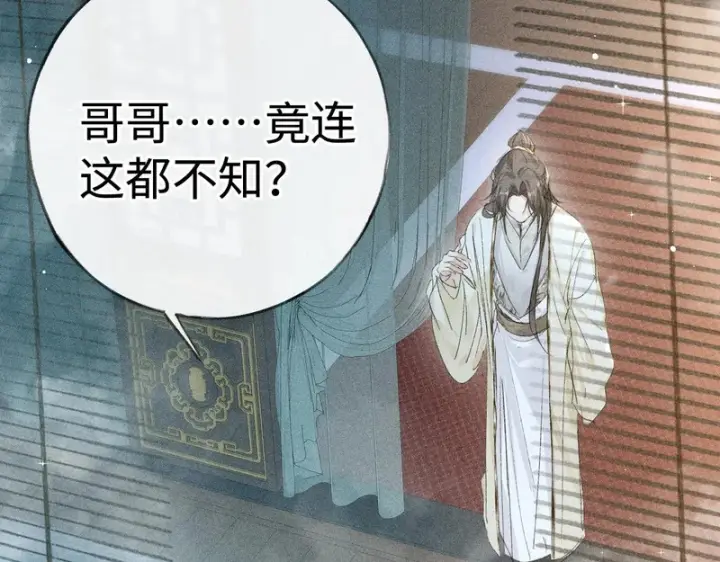漫画《诱敌深入》番外 多年以后（中）第38张图