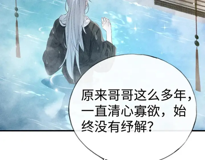 漫画《诱敌深入》番外 多年以后（中）第40张图