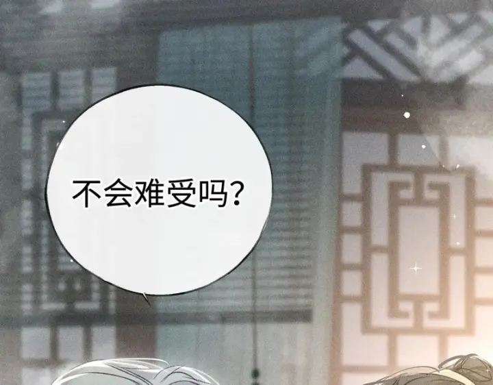 漫画《诱敌深入》番外 多年以后（中）第44张图