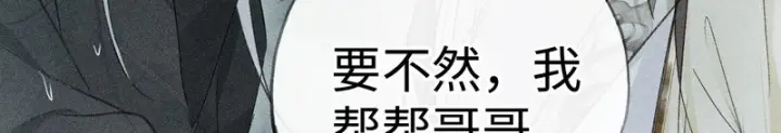 漫画《诱敌深入》番外 多年以后（中）第47张图