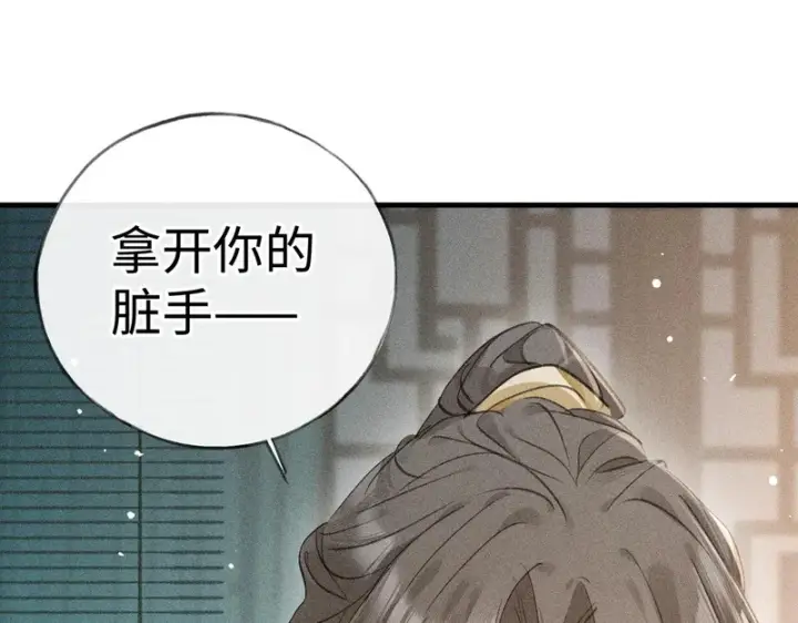 漫画《诱敌深入》番外 多年以后（中）第52张图