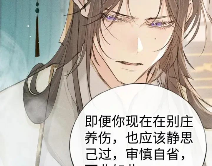 漫画《诱敌深入》番外 多年以后（中）第54张图
