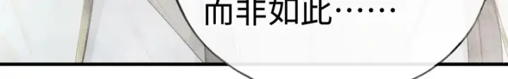 漫画《诱敌深入》番外 多年以后（中）第55张图