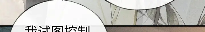 漫画《诱敌深入》番外 多年以后（中）第59张图