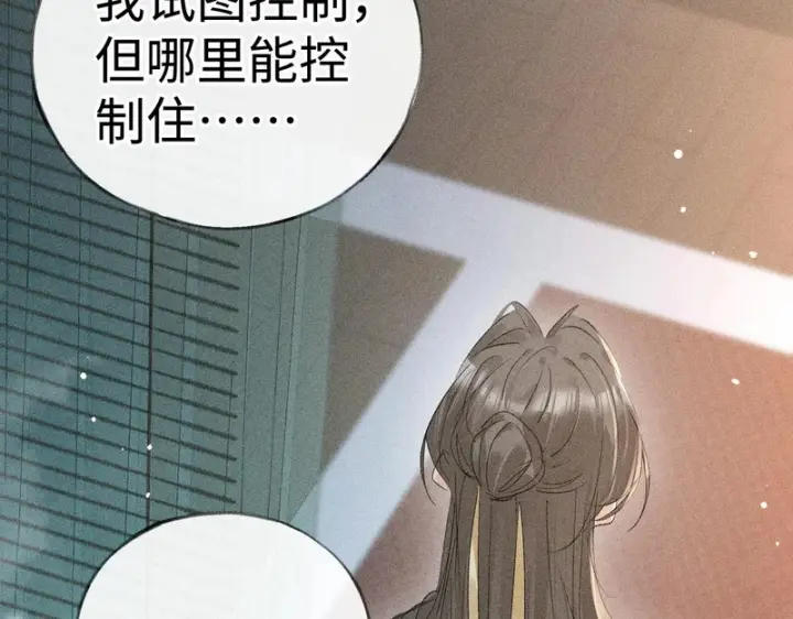 漫画《诱敌深入》番外 多年以后（中）第60张图