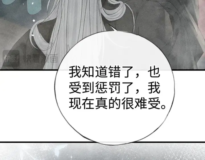 漫画《诱敌深入》番外 多年以后（中）第64张图
