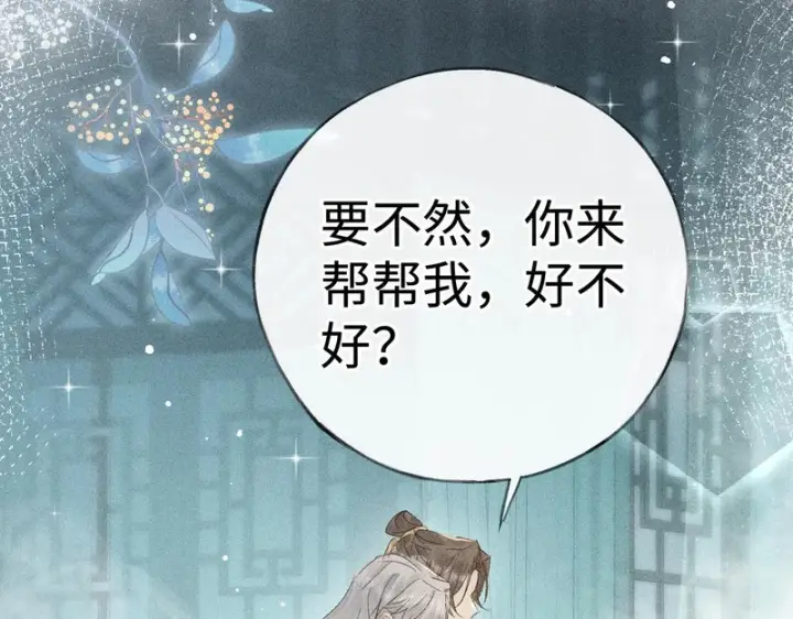 漫画《诱敌深入》番外 多年以后（中）第66张图