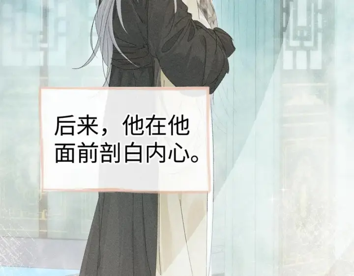 漫画《诱敌深入》番外 多年以后（中）第68张图