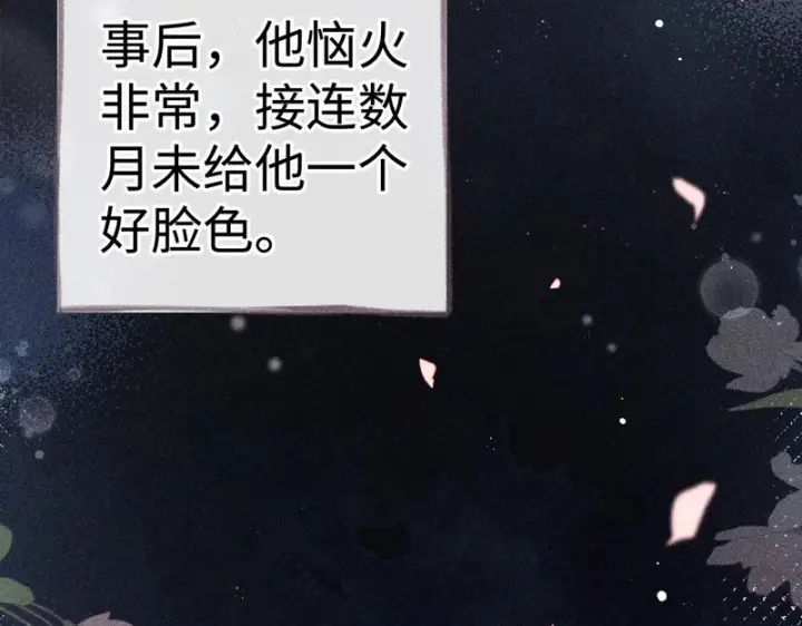 漫画《诱敌深入》番外 多年以后（中）第94张图