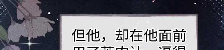 漫画《诱敌深入》番外 多年以后（中）第95张图