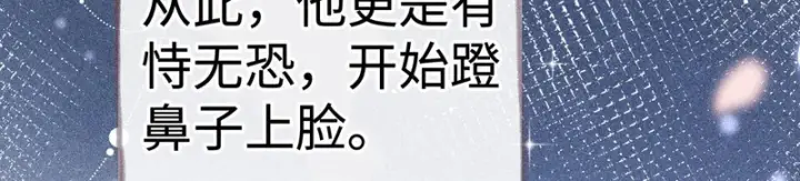 漫画《诱敌深入》番外 多年以后（中）第97张图