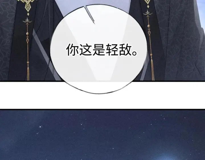 漫画《诱敌深入》番外 多年以后（下）第10张图